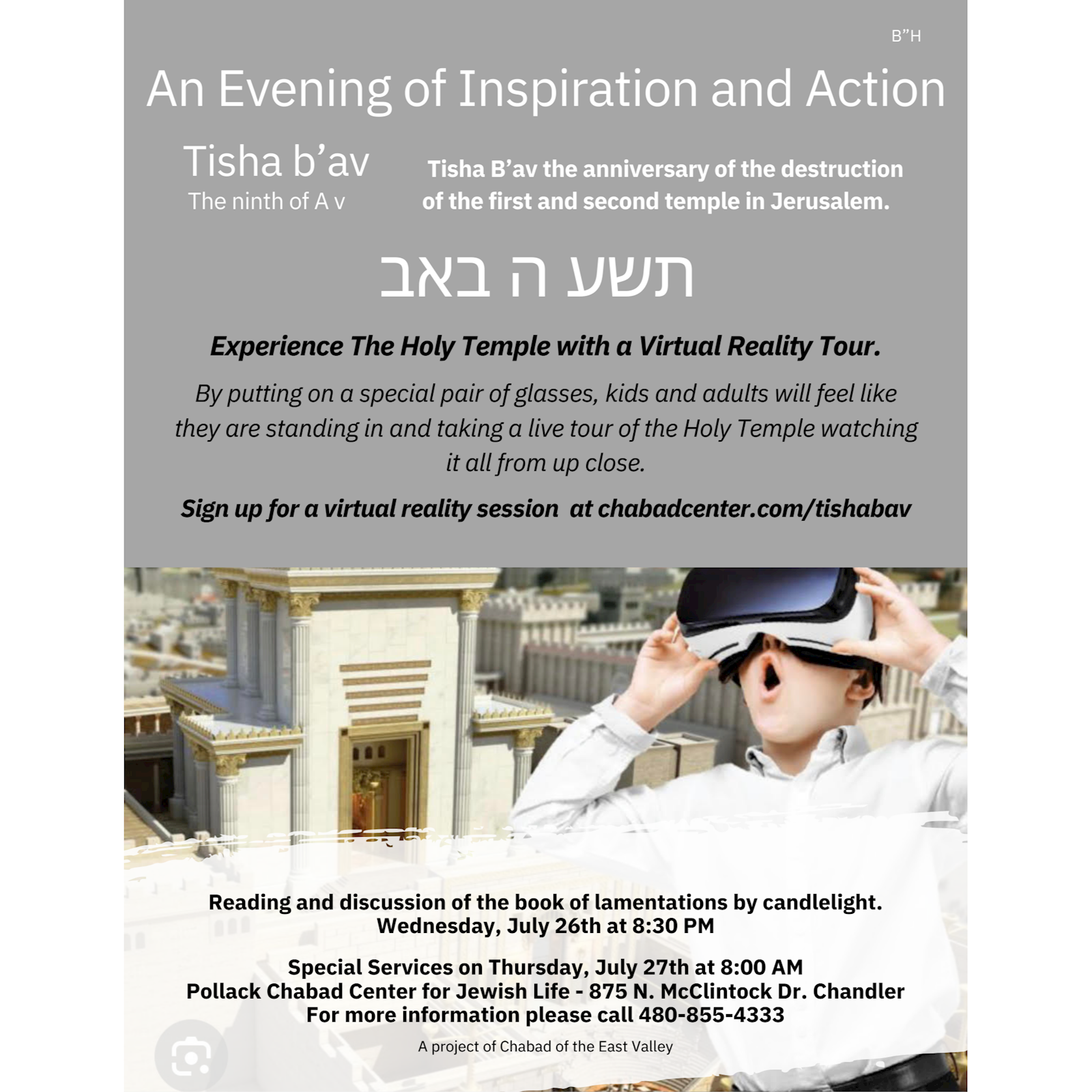 Tisha B'av - Evening on Inspiration #1 - Flyer