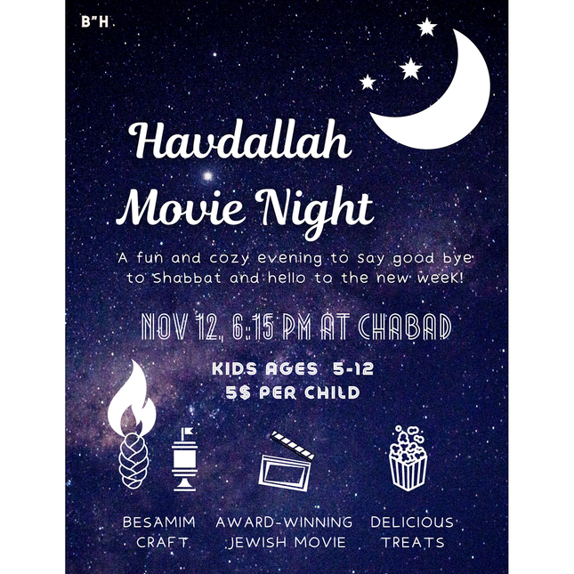 Havdala - Movie Night #1 - Flyer