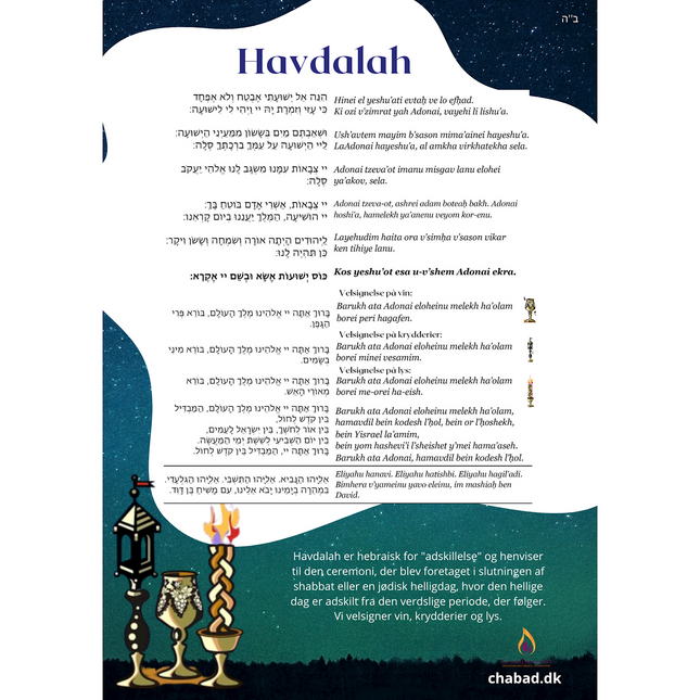 Havdala - Blessing #1 - Flyer