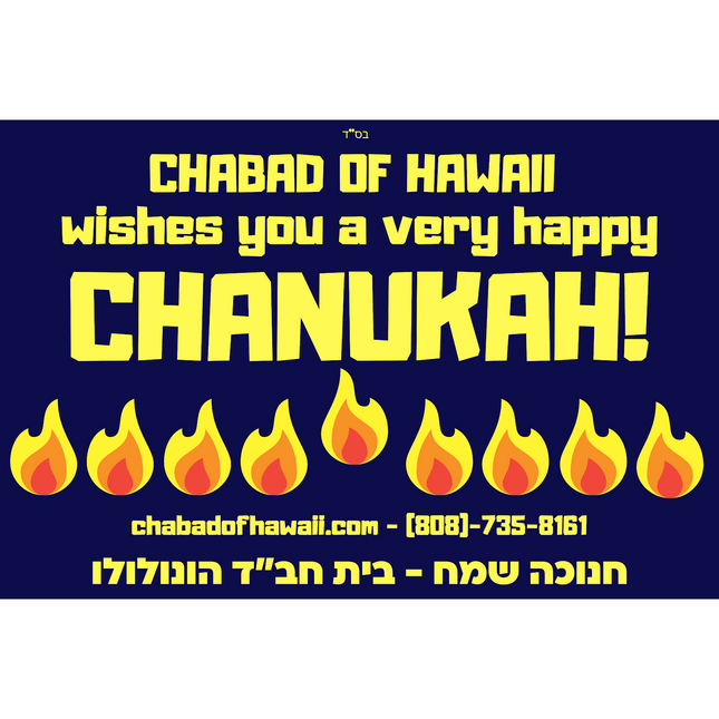Chanukah - Happy Chanukah #1 - Poster