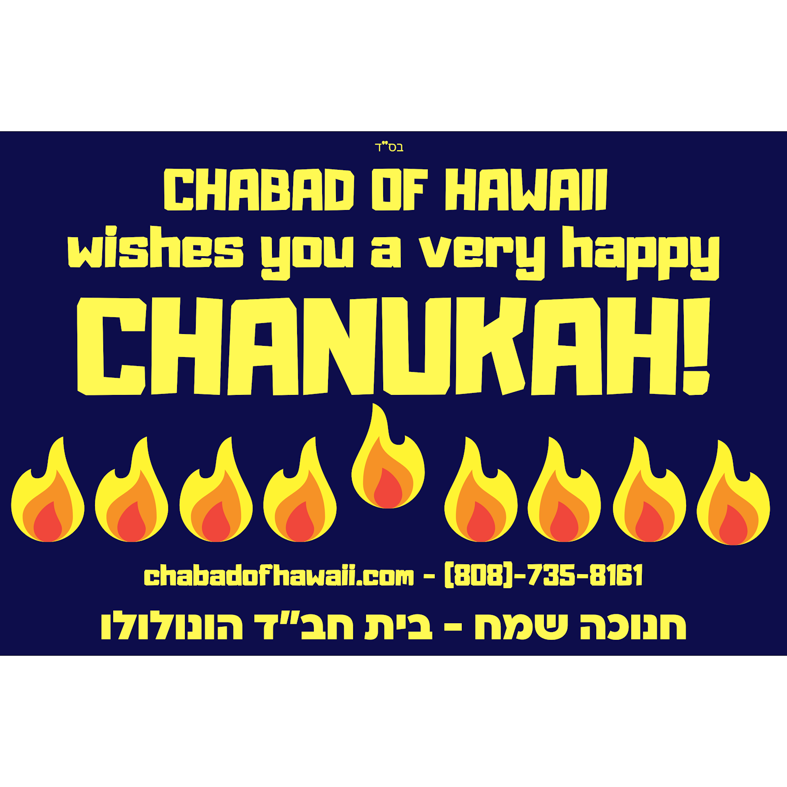 Chanukah - Happy Chanukah #1 - Poster