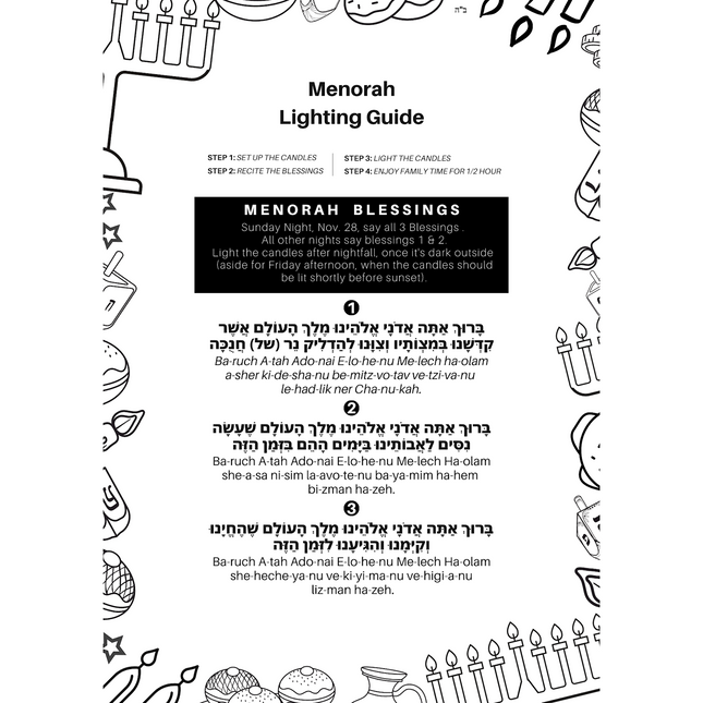 Chanukah - Menorah Blessings #1 - Flyer