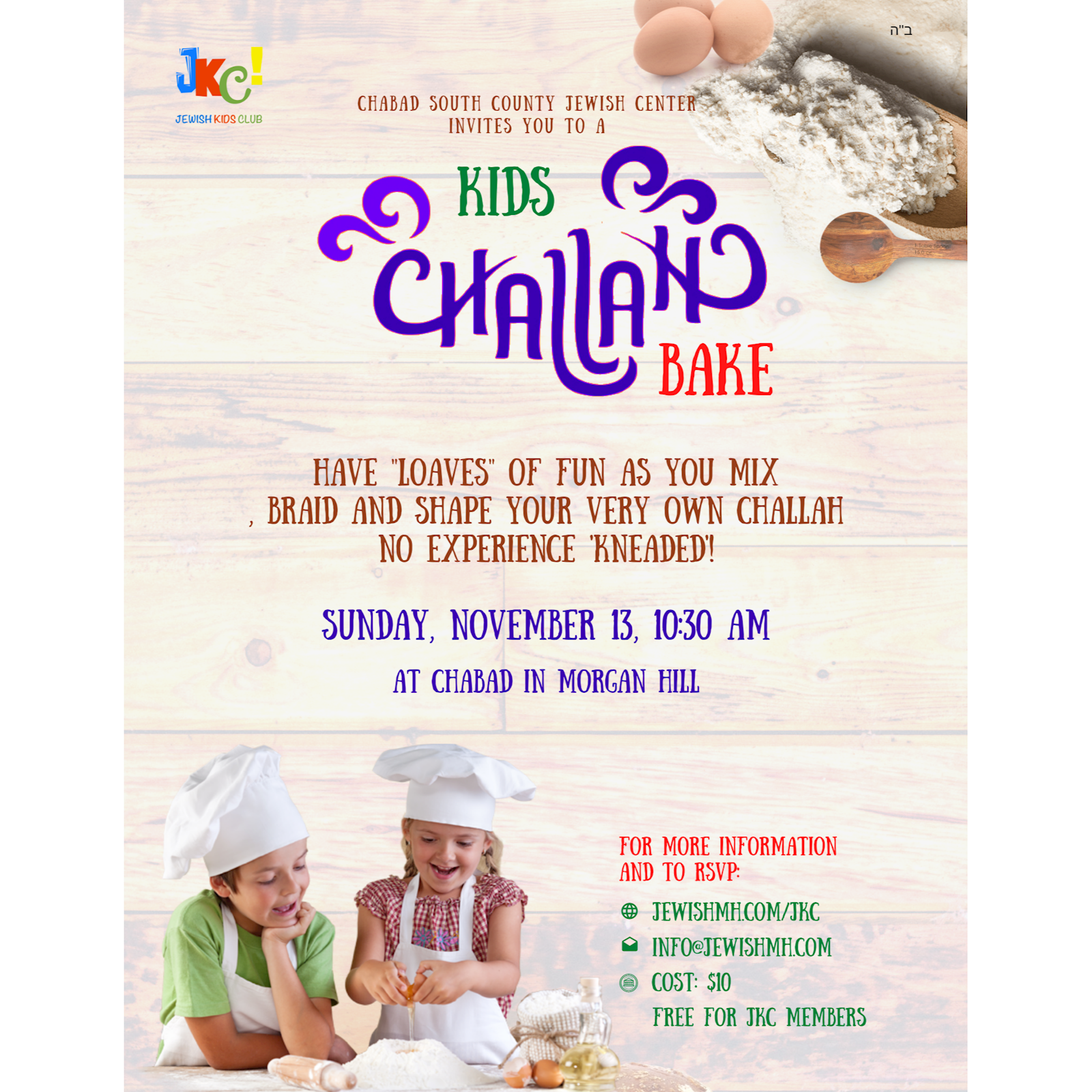 Baking & Cooking - Kids Challah Bake #1 - Flyer