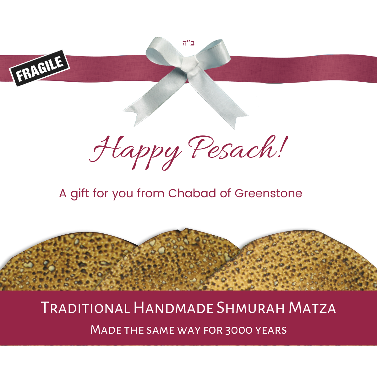 Pesach - Matzah Package #3 - card