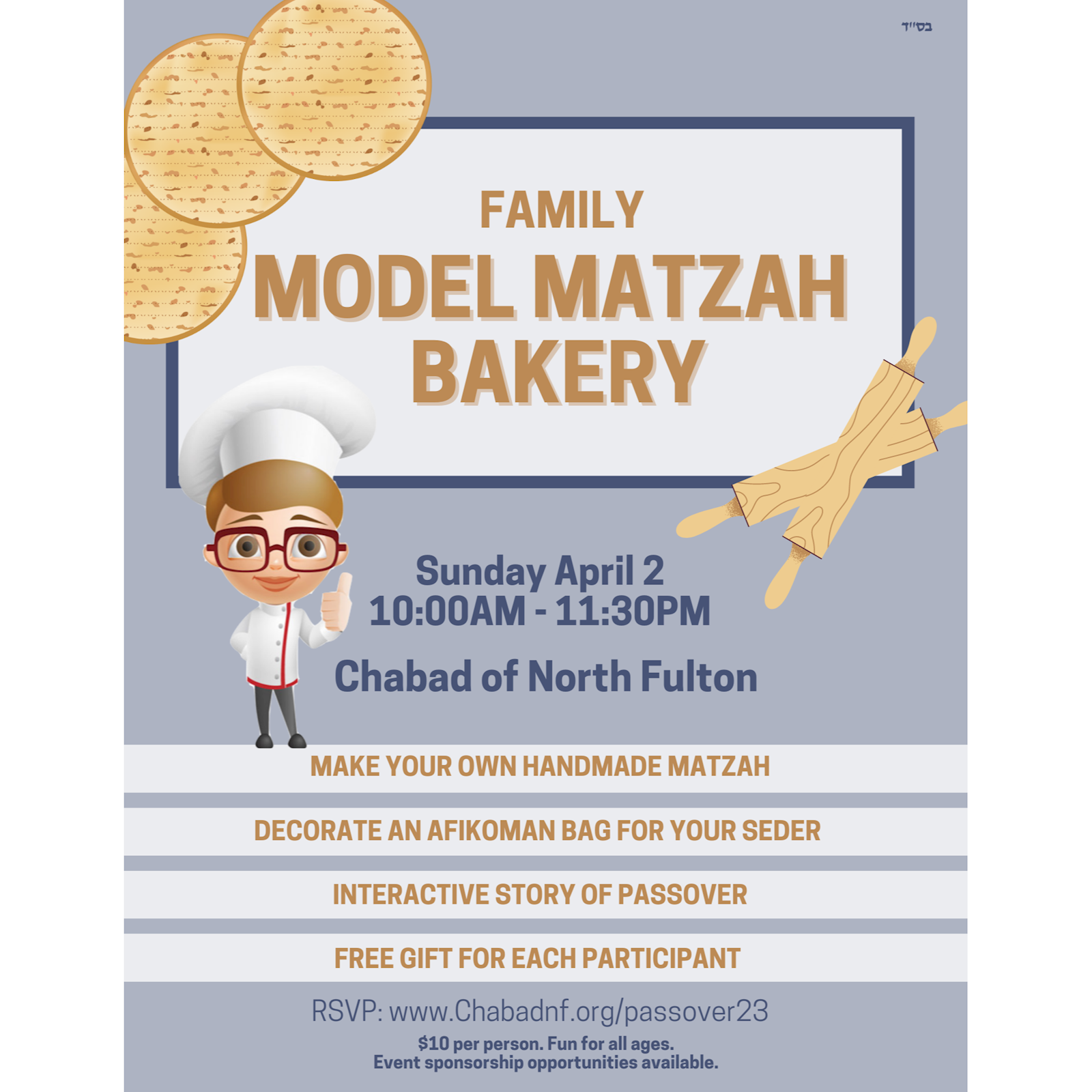 Pesach - Matzah Bakery #2 - Flyer