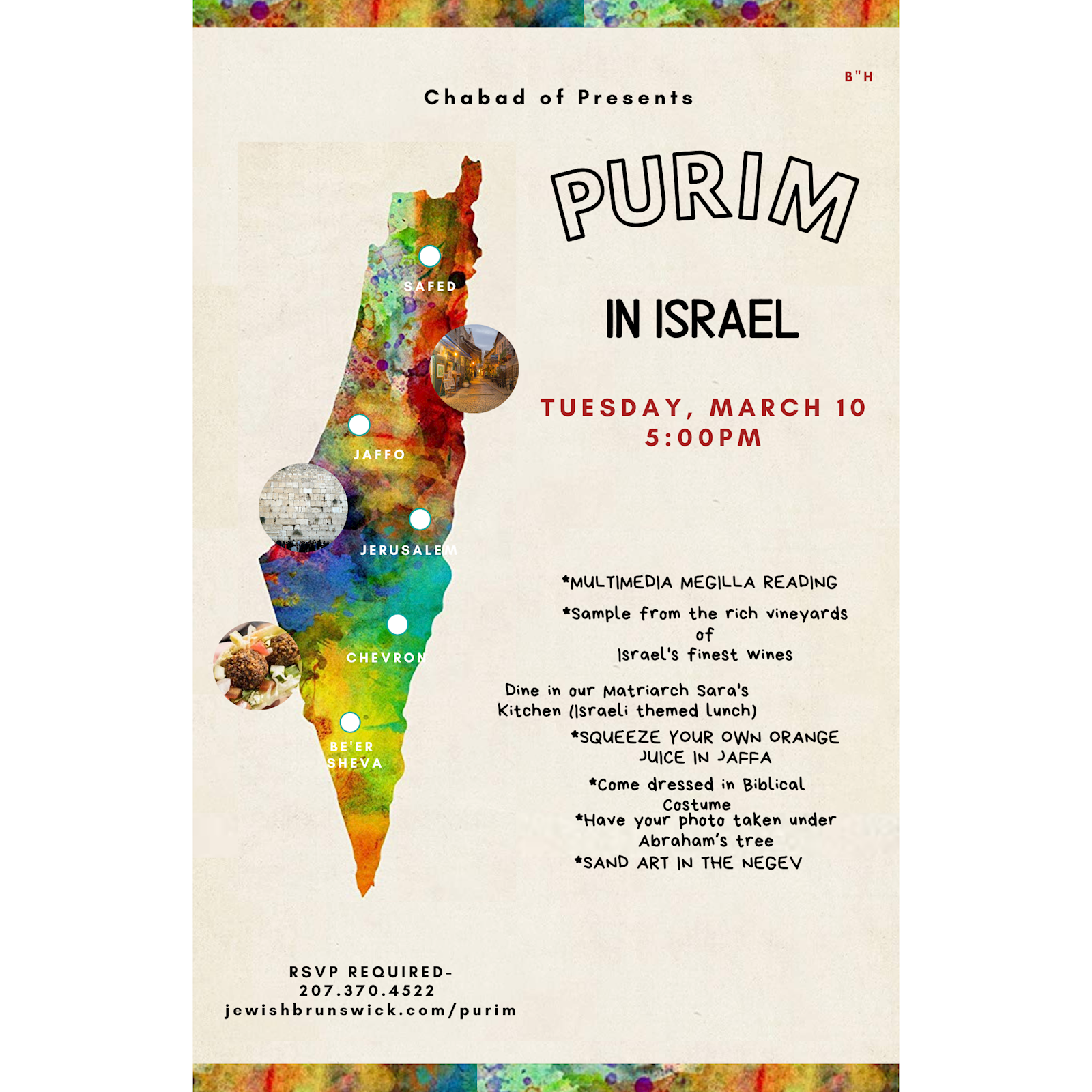 Purim - Purim in Israel #1 - Flyer