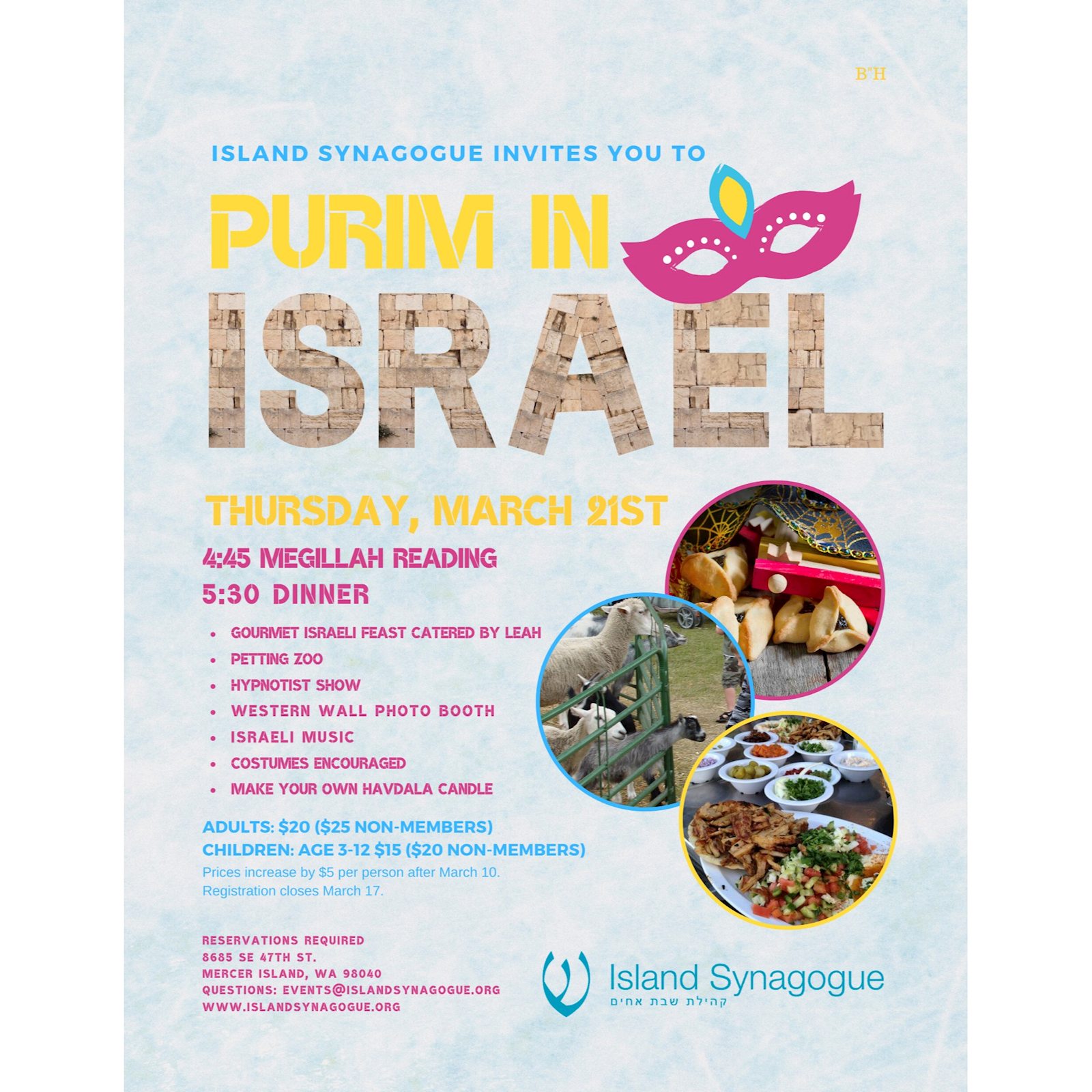 Purim - Purim in Israel #2 - Flyer