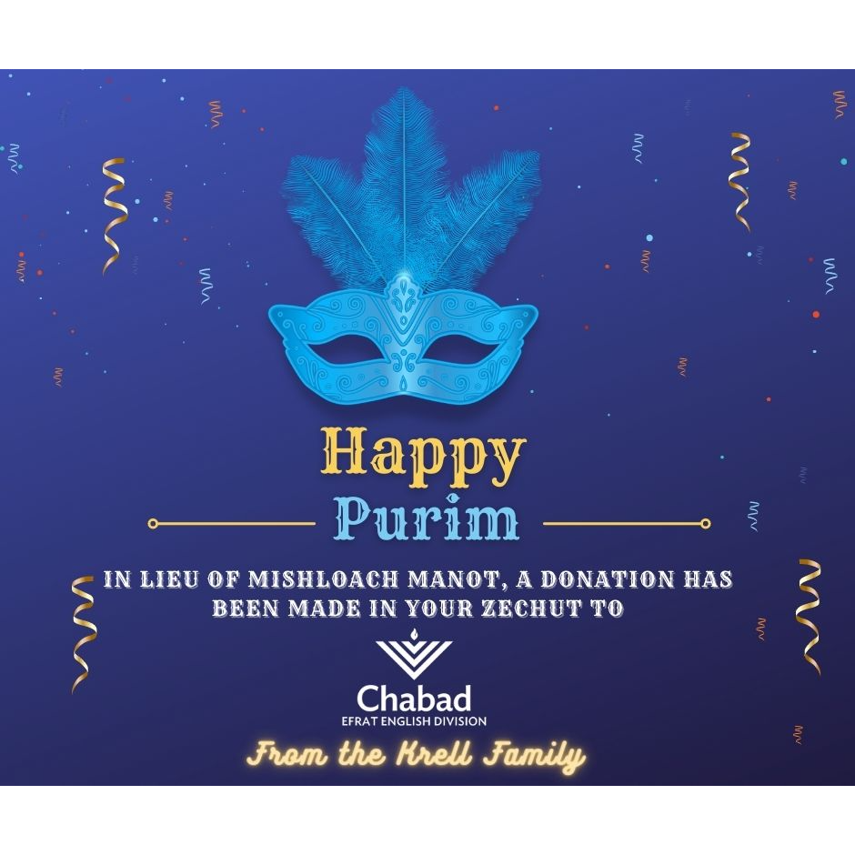 Purim - Donation Notice #1 - Social Media