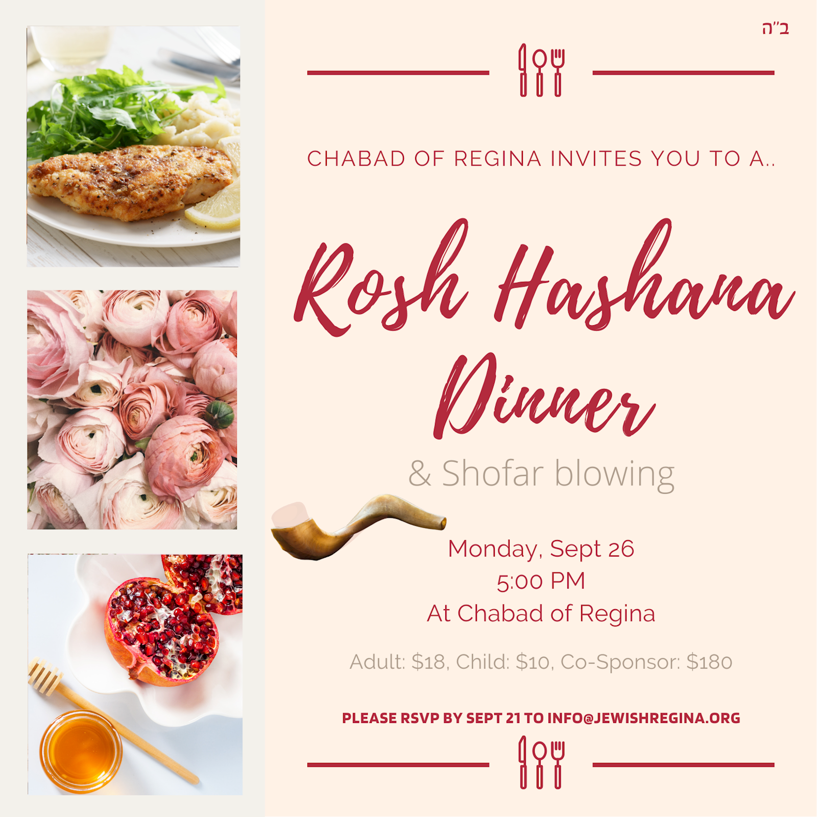 Rosh Hashana - Dinner #2 - Social Media