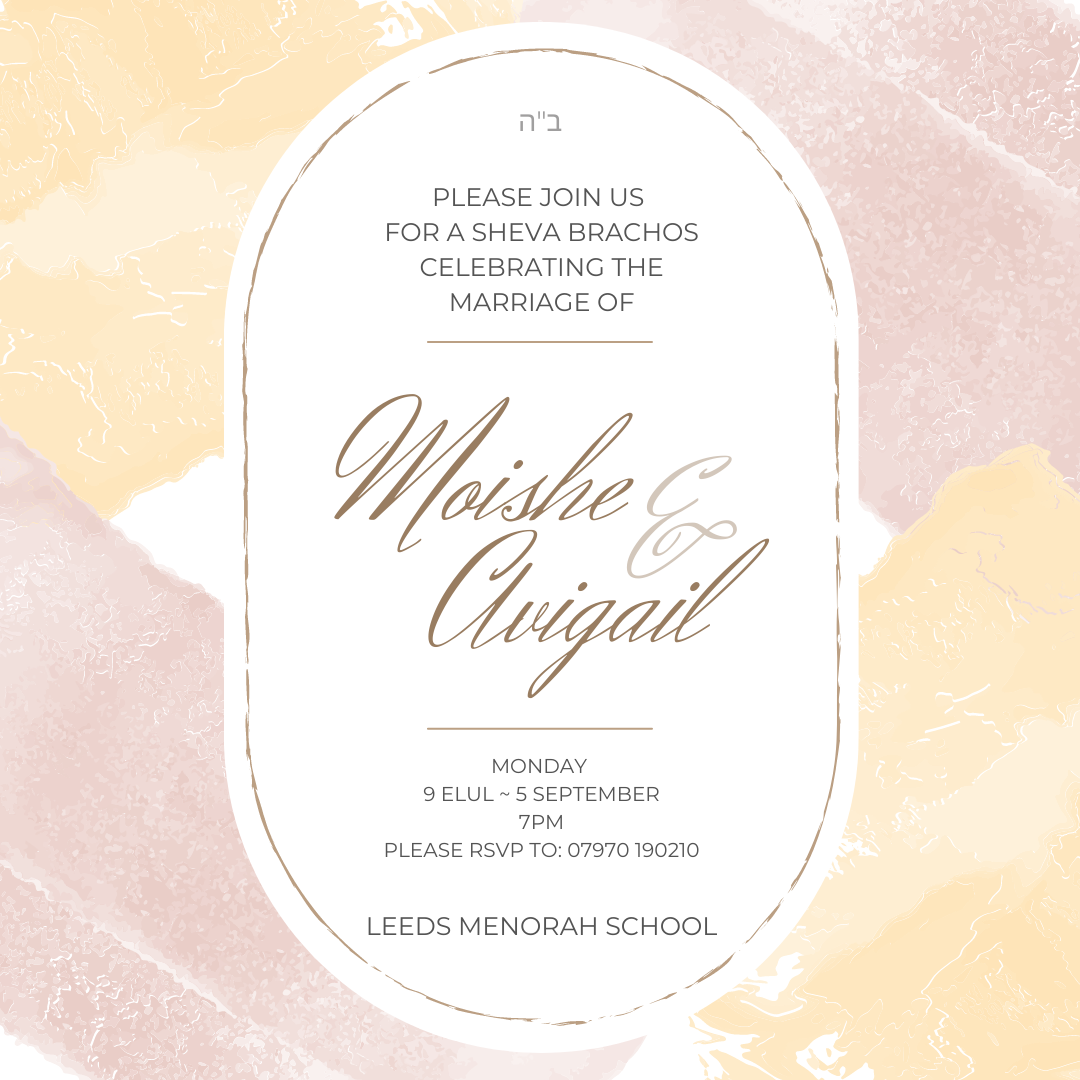 Sheva Brachos - Invitation #1 - Social Media #1