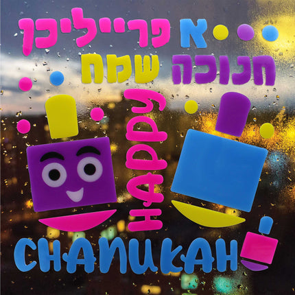 Chanukah Window Gel - Dreidels