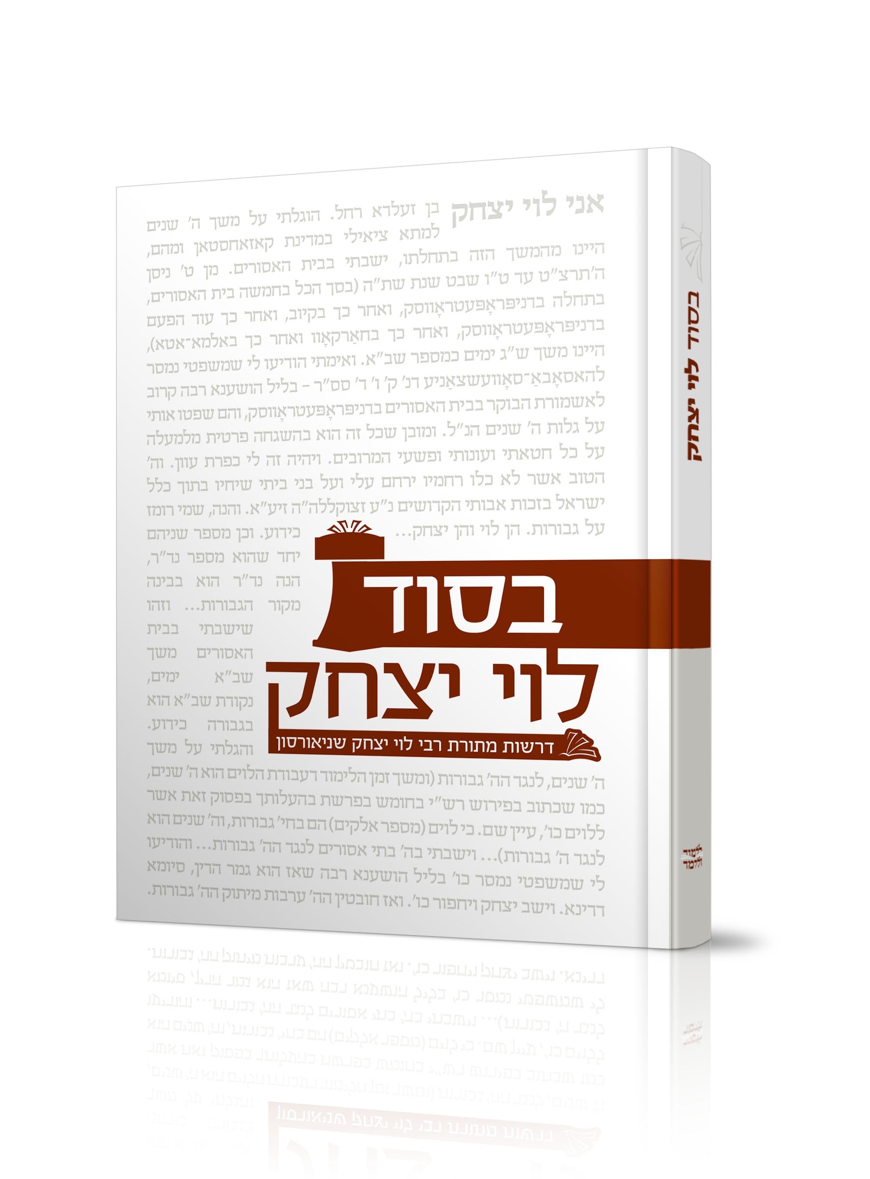 B'sod Levi Yitzchak