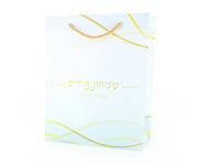 UPVC Purim Gift Bag - 12 PK - White & Gold