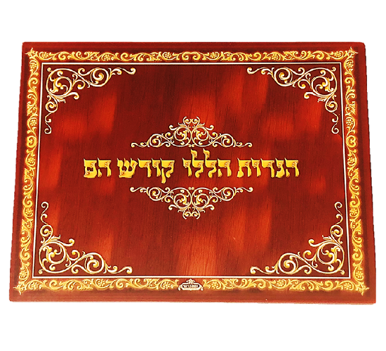Chanukah Glass Tray