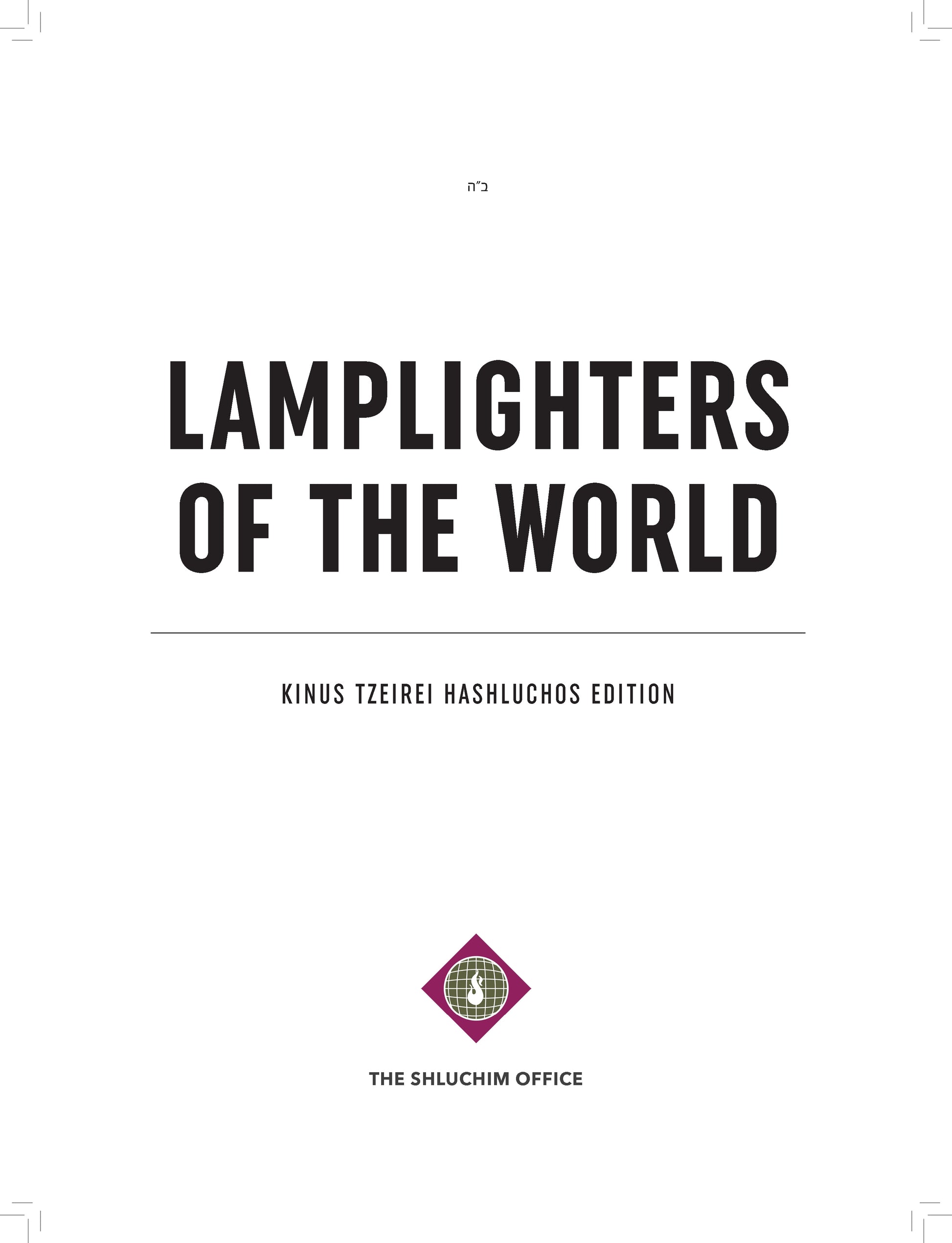 Lamplighters Book