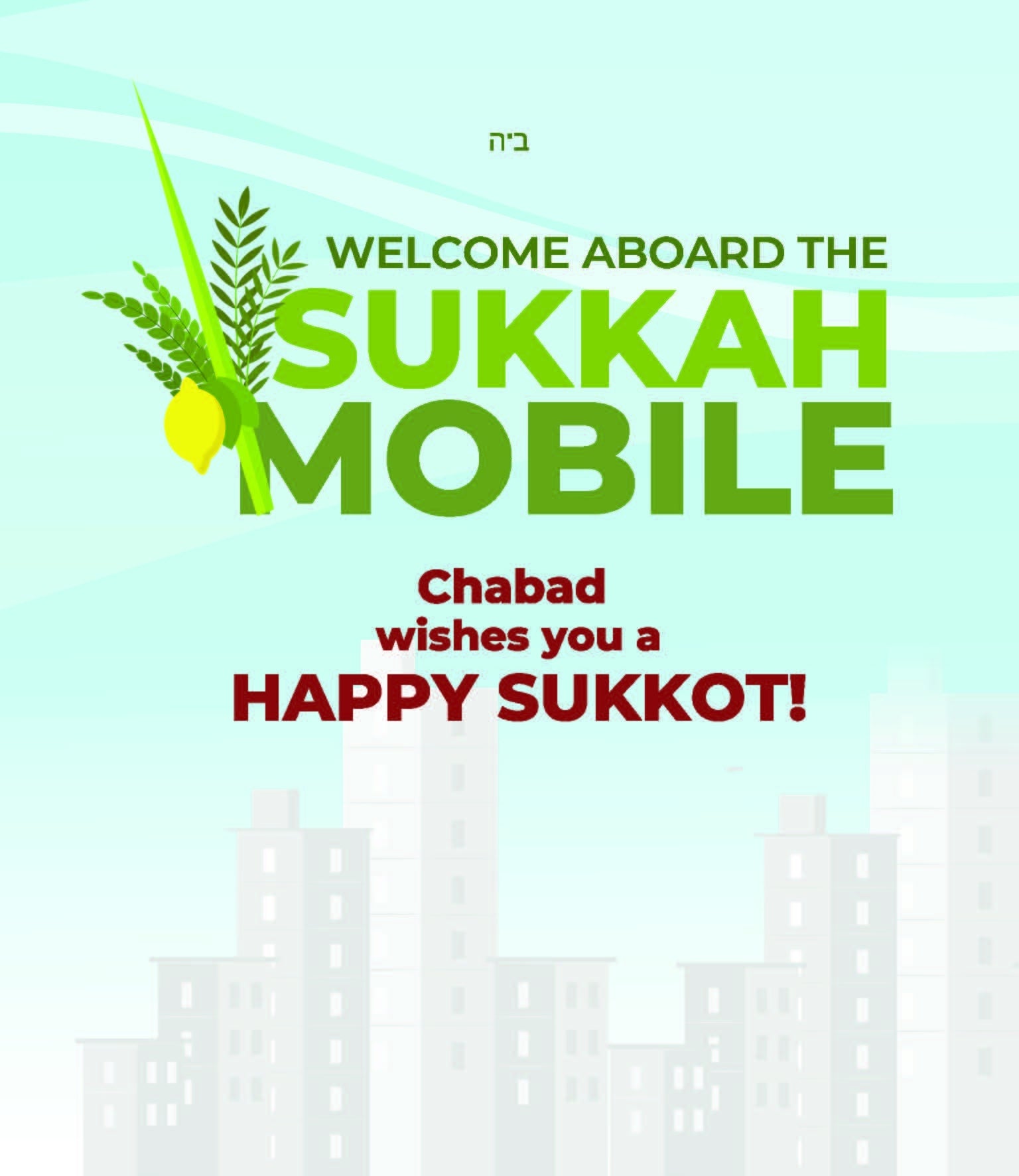 Sukkah Mobile Canvas ONLY!