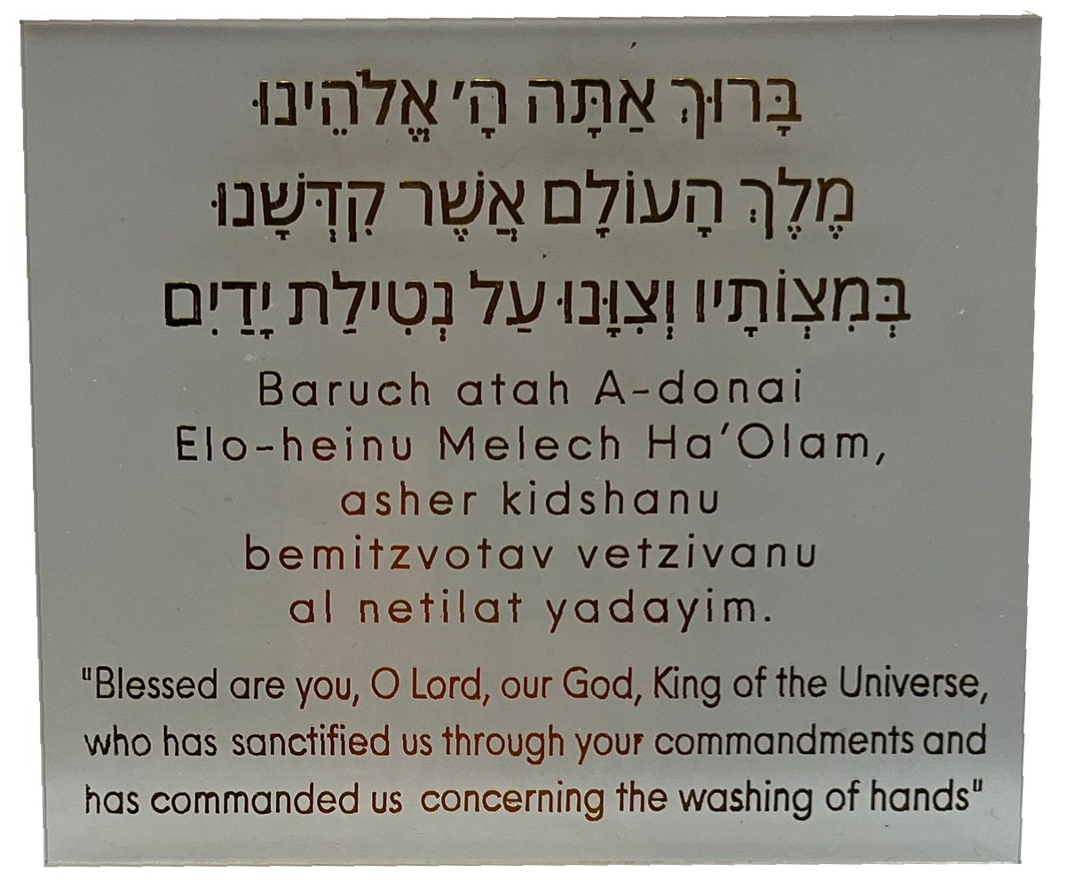 Purim Wash Cup