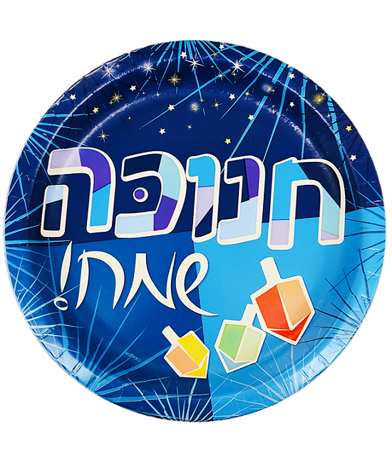 Chanukah Paper Goods Design #2