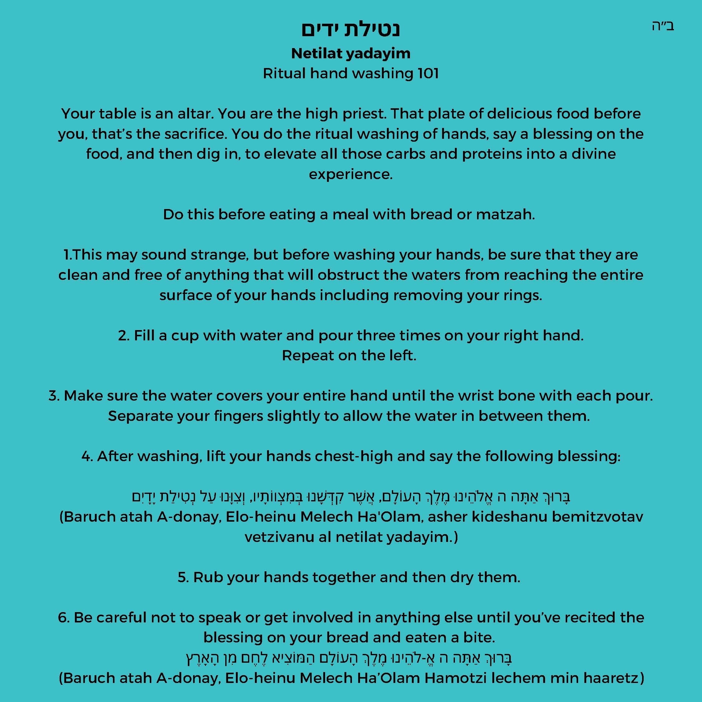 Purim Wash Cup