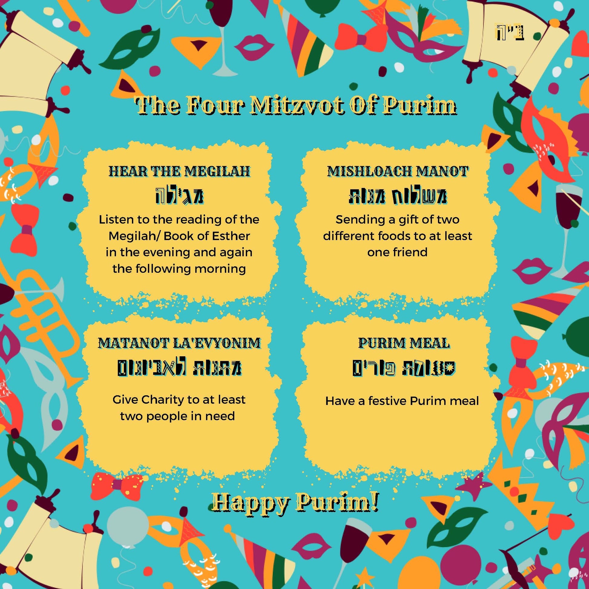 Purim Wash Cup