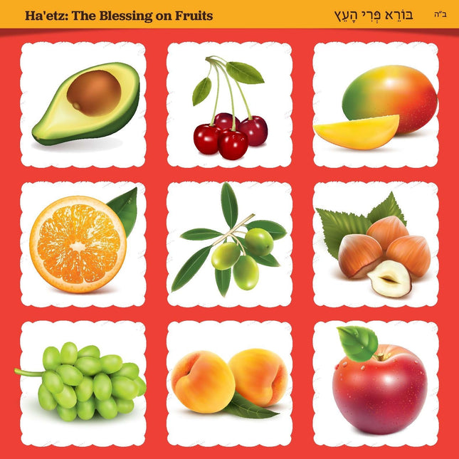 Tu B'Shevat Memory Game
