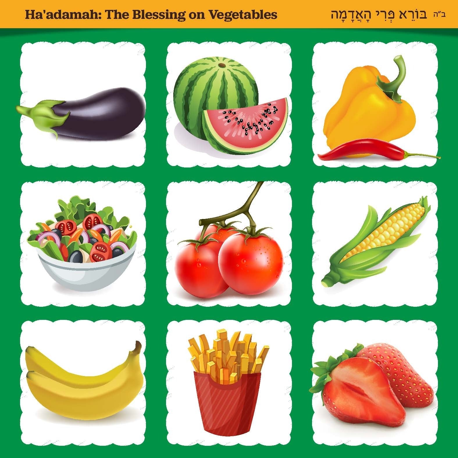 Tu B'Shevat Memory Game