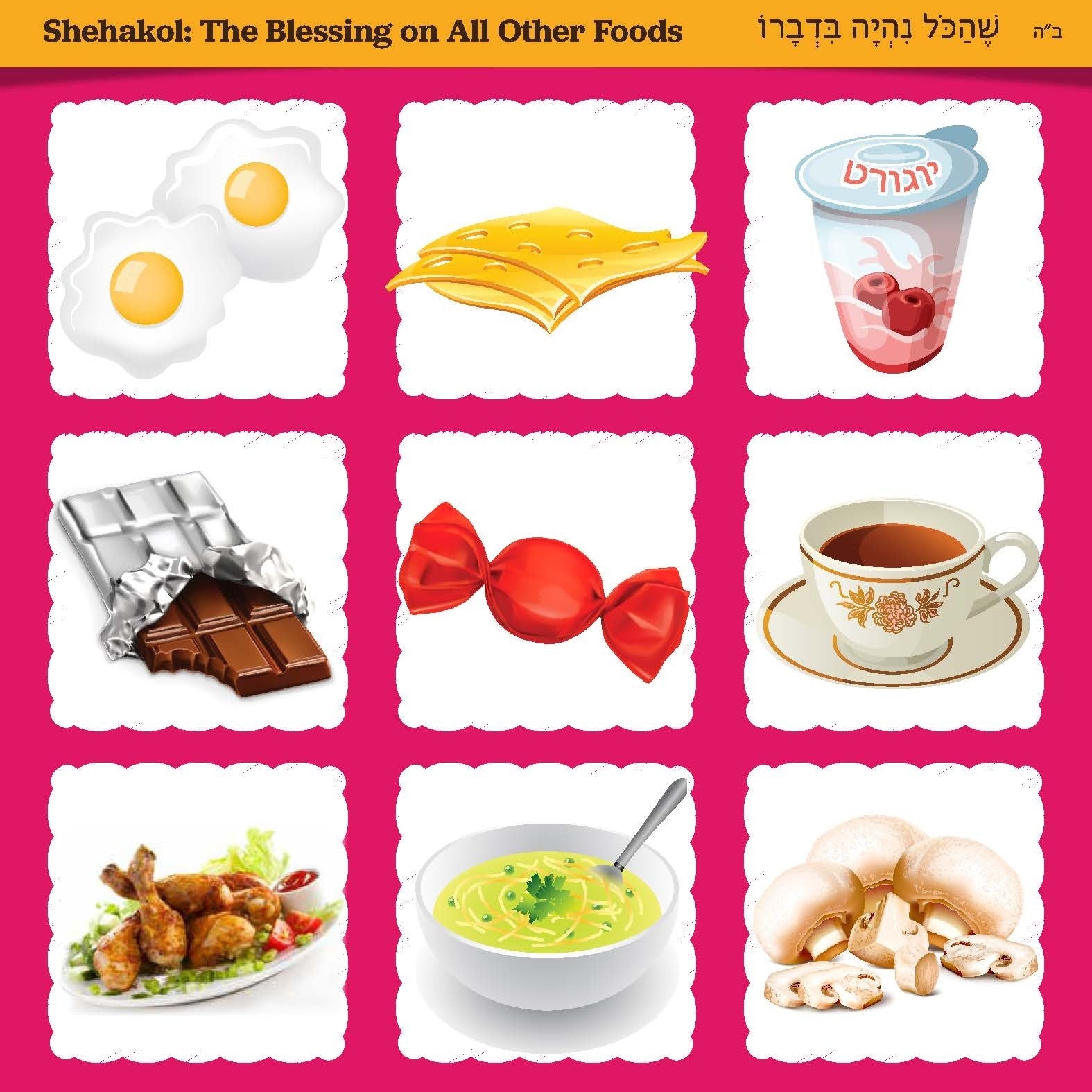 Tu B'Shevat Gift Package