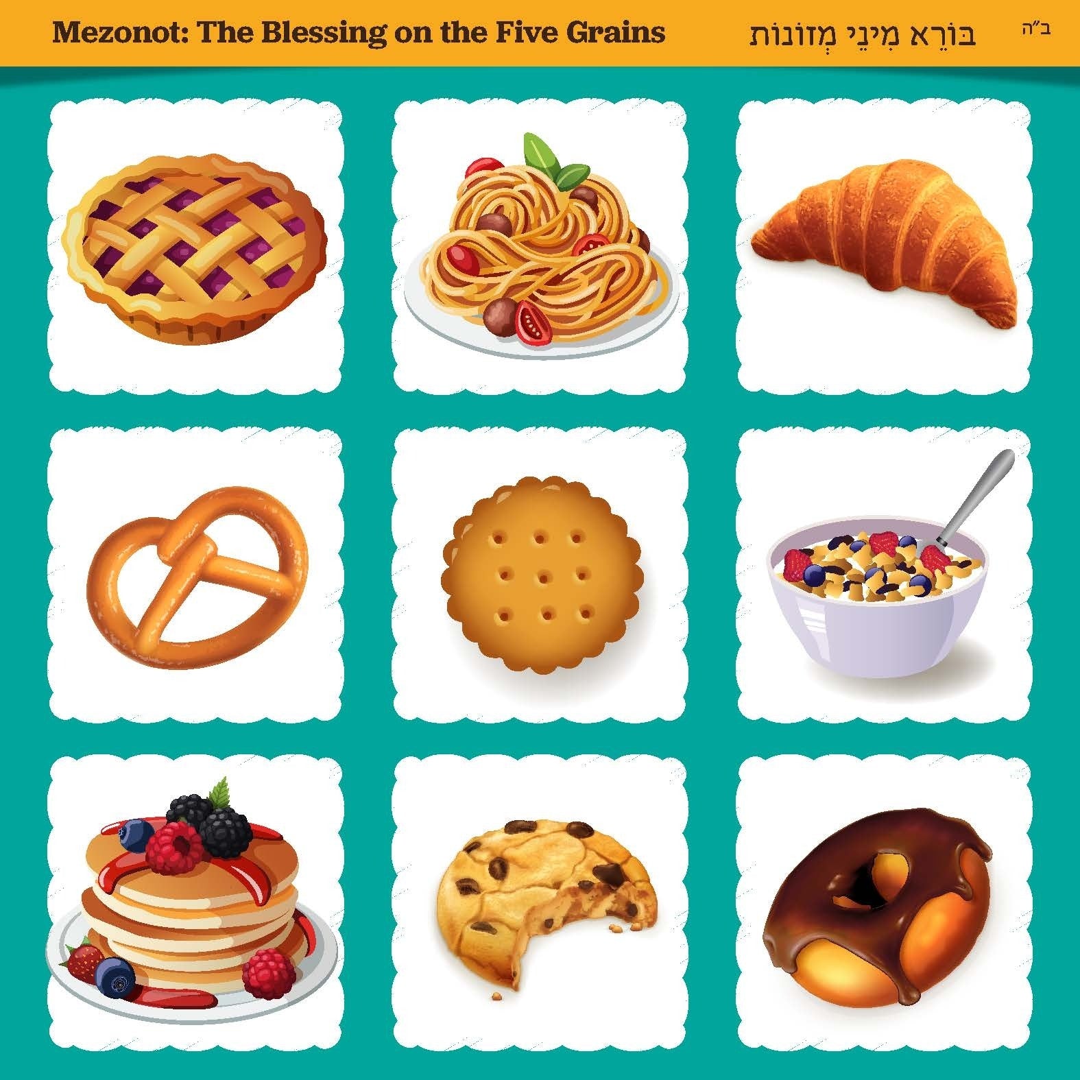 Tu B'Shevat Gift Package